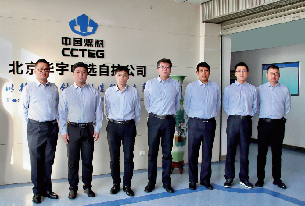 【公司新聞】卓越團隊 | 創(chuàng)新驅(qū)動 數(shù)字賦能——記北京華宇中選自控智能化選煤廠關(guān)鍵技術(shù)研究與應(yīng)用開發(fā)團隊