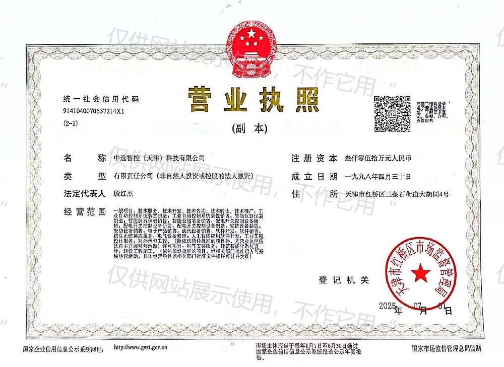 營(yíng)業(yè)執(zhí)照