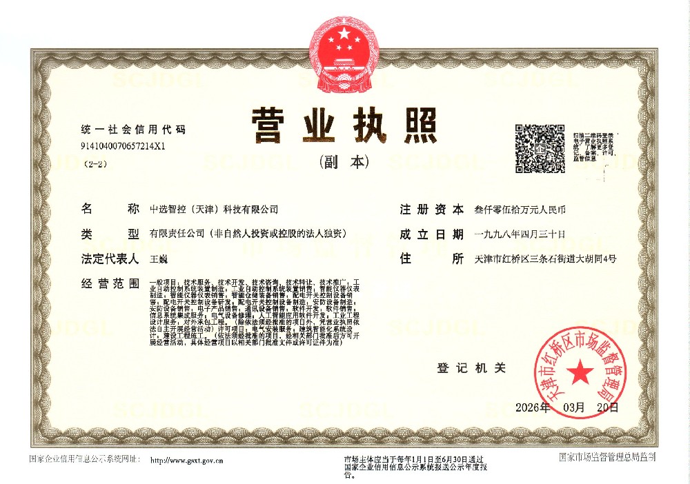 營(yíng)業(yè)執(zhí)照